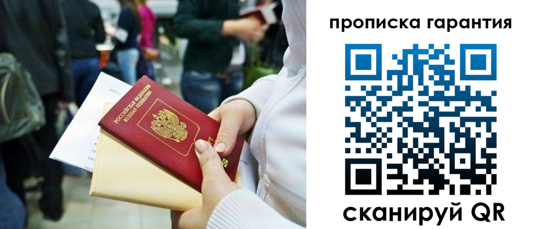 временная регистрация собственник в Усть-Катаве