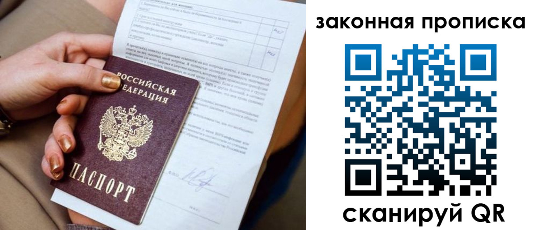 прописка ребенка в Усть-Катаве