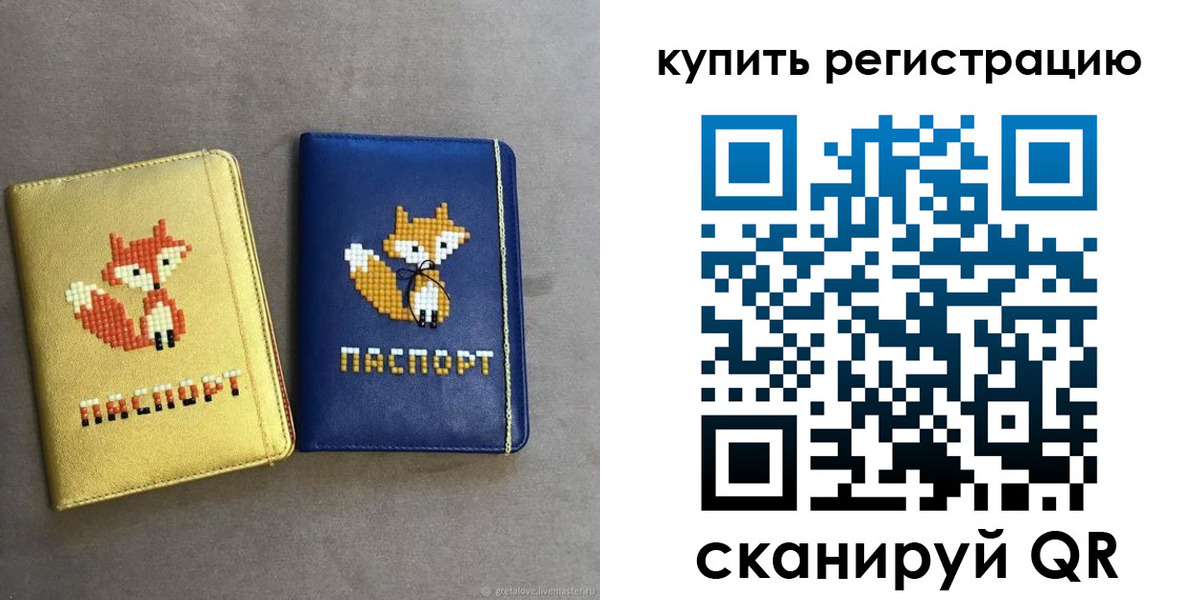 купить прописку в Усть-Катаве
