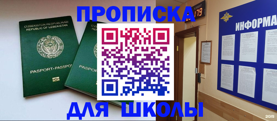 прописка от собственника в Усть-Катаве