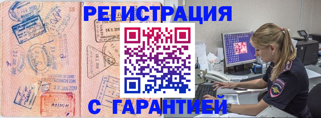 прописка паспорт в Усть-Катаве