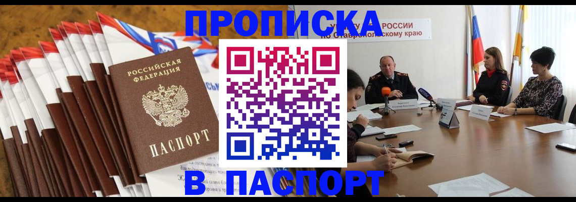 временная регистрация для всех в Усть-Катаве
