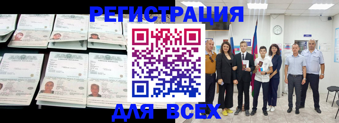 временная регистрация законно в Усть-Катаве