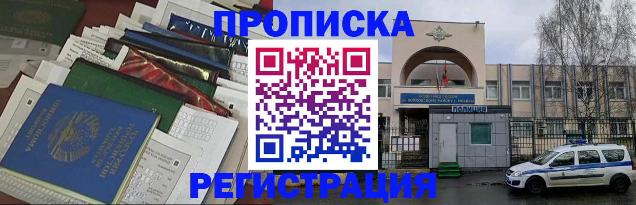 временная регистрация адрес в Усть-Катаве