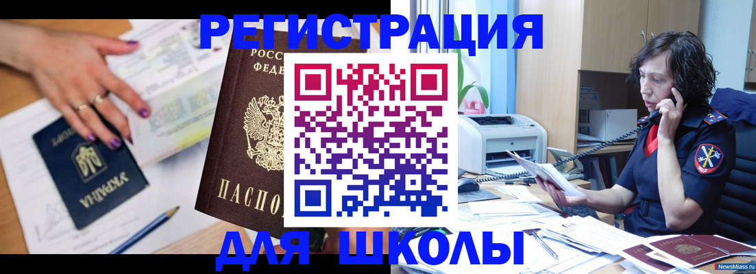 прописка поиск в Усть-Катаве
