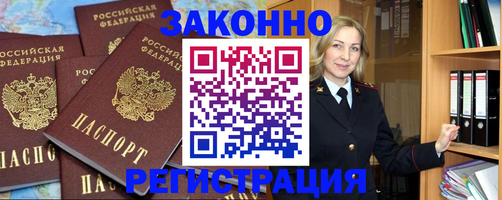 временная регистрация в квартире в Усть-Катаве